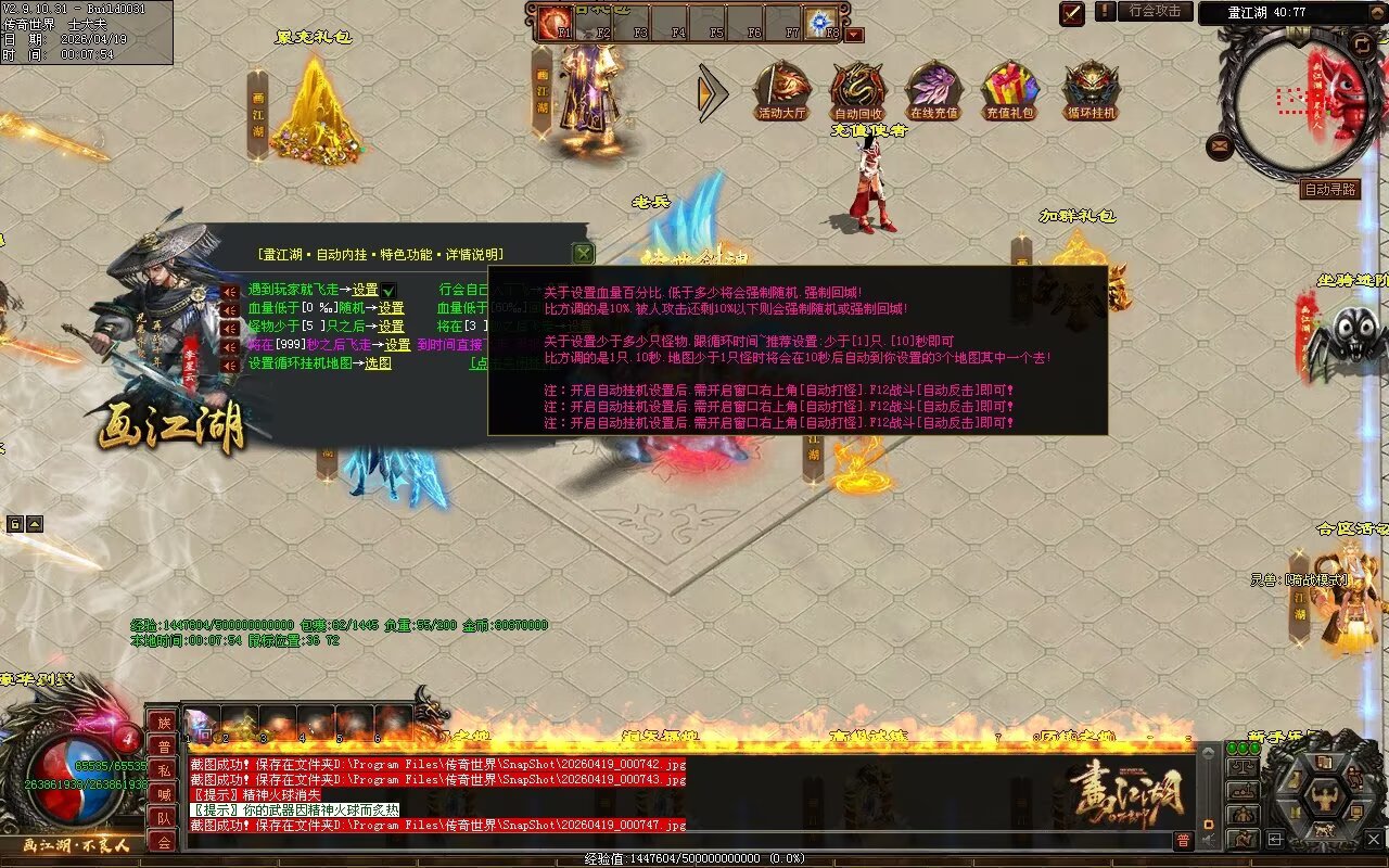 画江湖2季12大陆开区全套