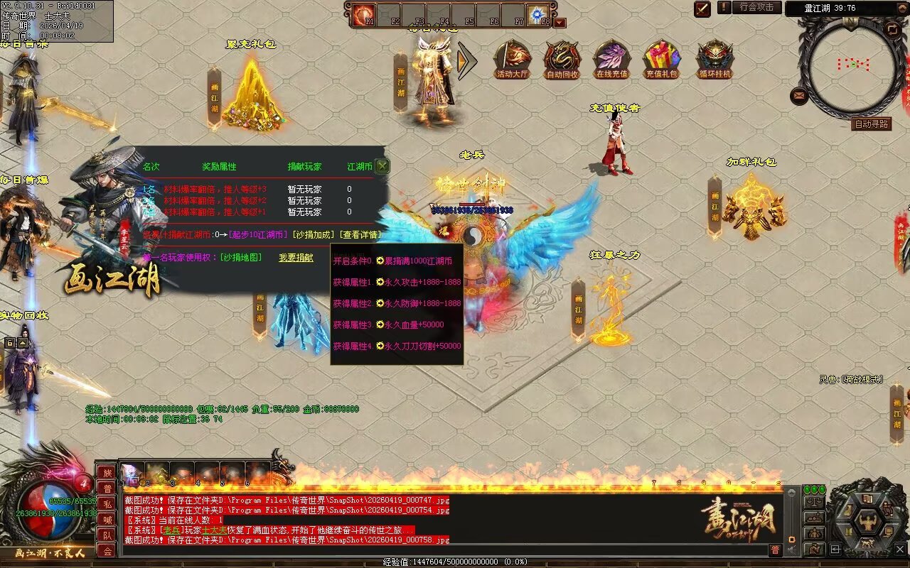 画江湖2季12大陆开区全套