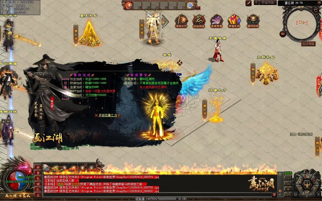 画江湖2季12大陆开区全套