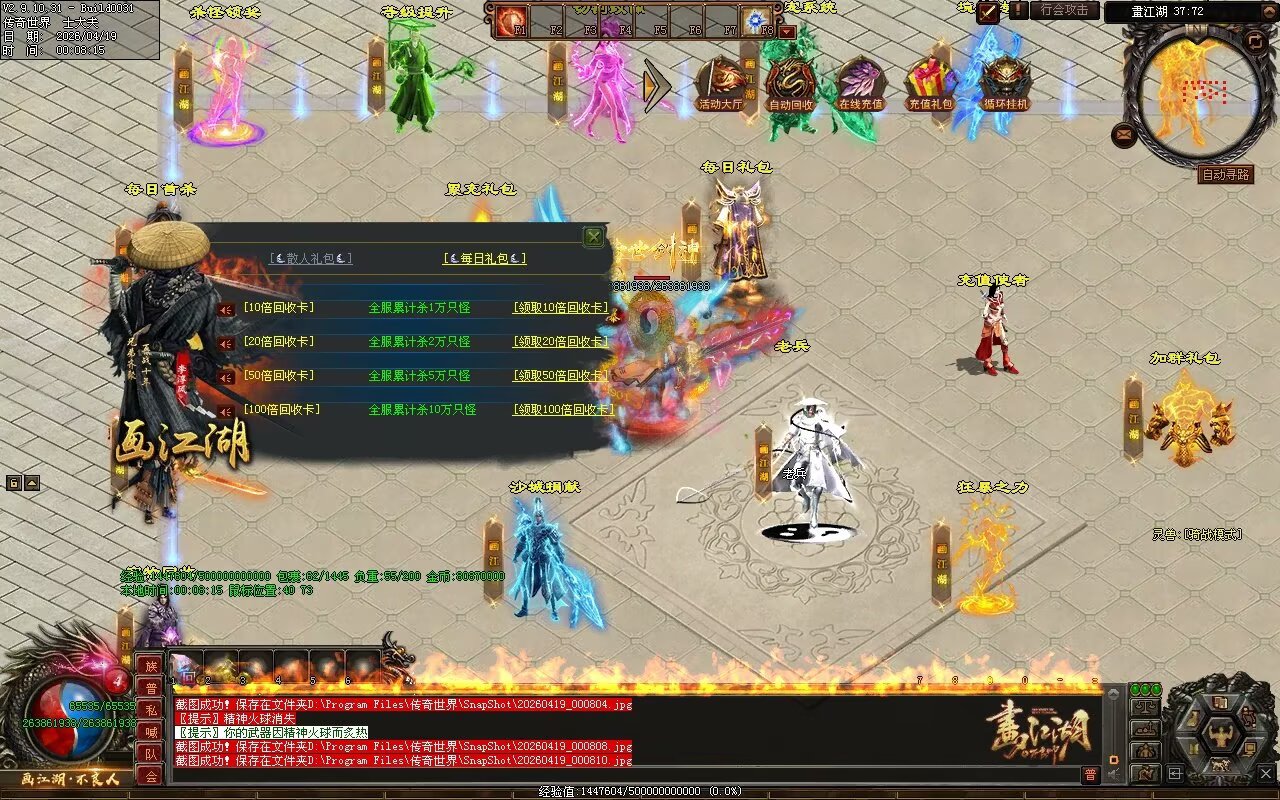画江湖2季12大陆开区全套