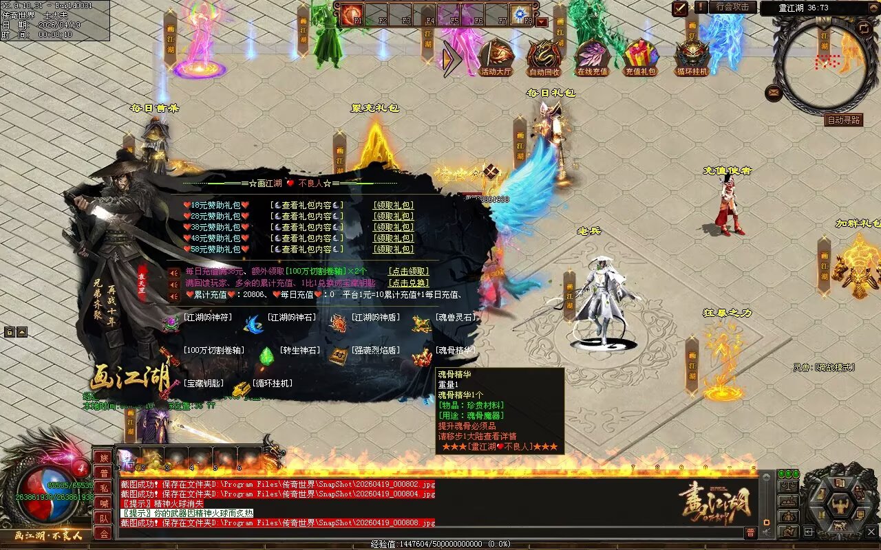 画江湖2季12大陆开区全套