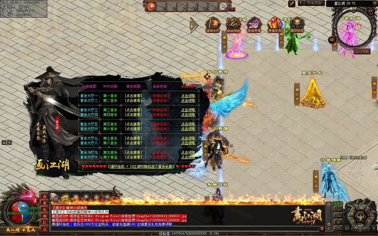 画江湖2季12大陆开区全套