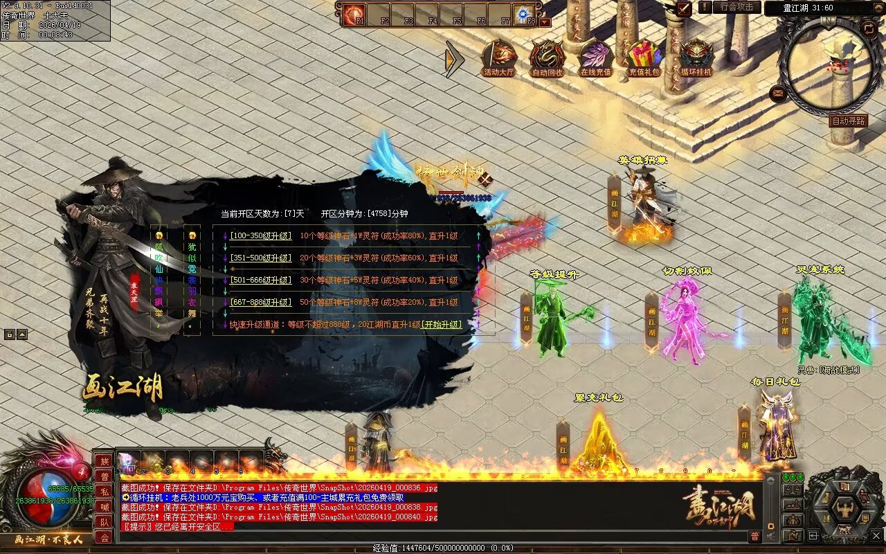 画江湖2季12大陆开区全套