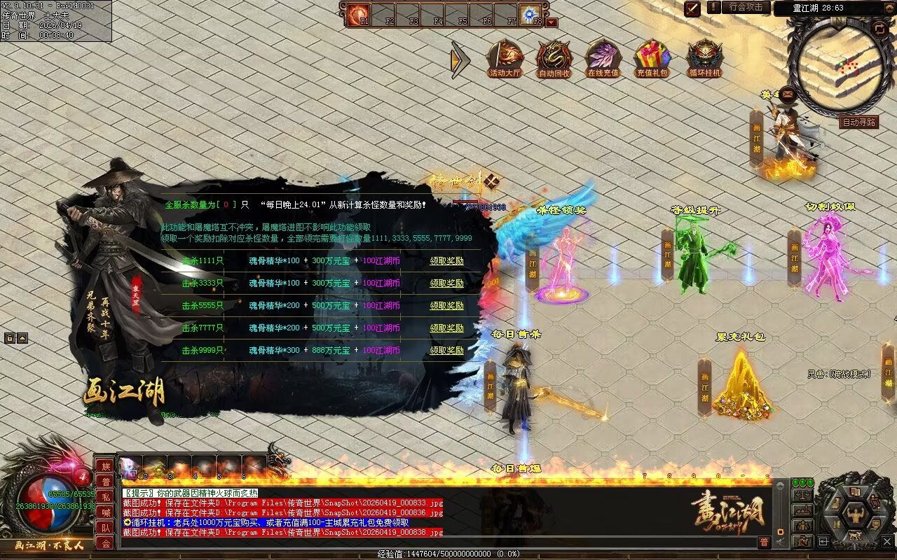 画江湖2季12大陆开区全套