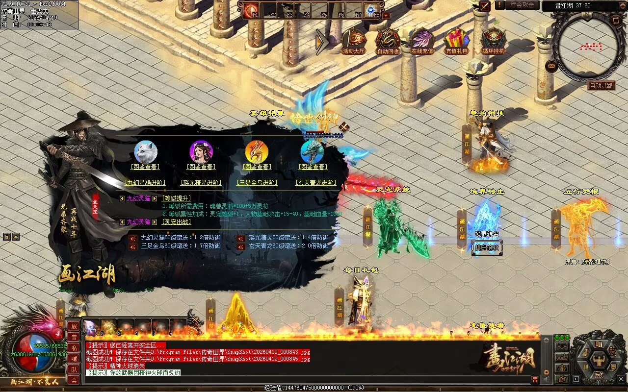 画江湖2季12大陆开区全套