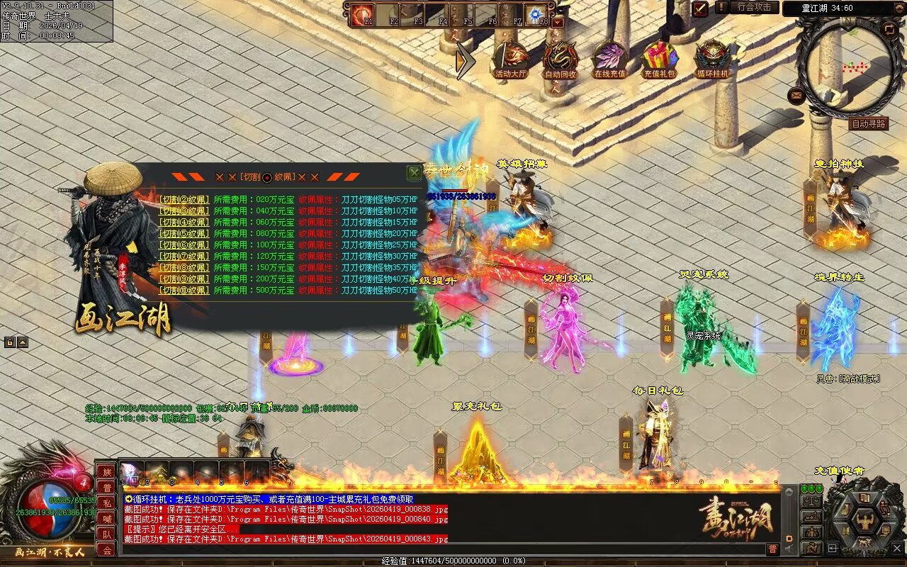 画江湖2季12大陆开区全套