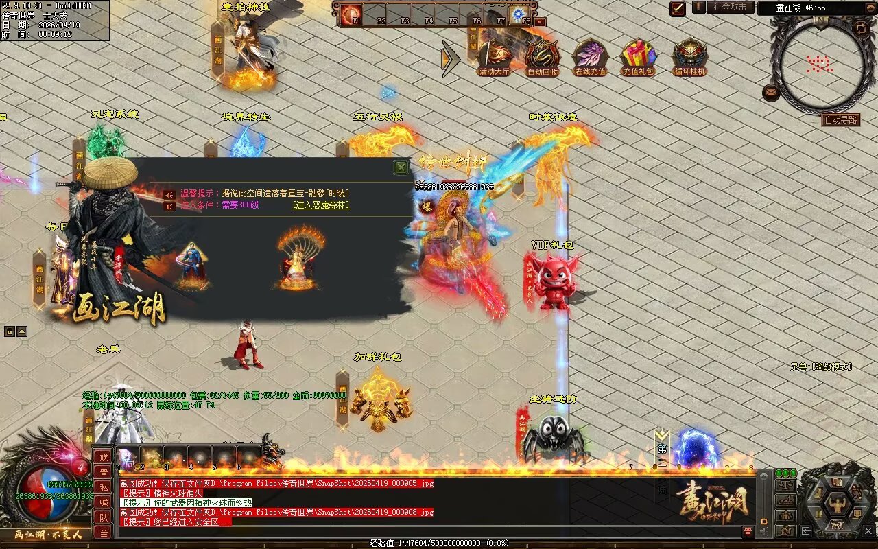 画江湖2季12大陆开区全套