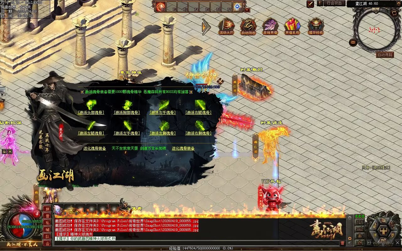 画江湖2季12大陆开区全套