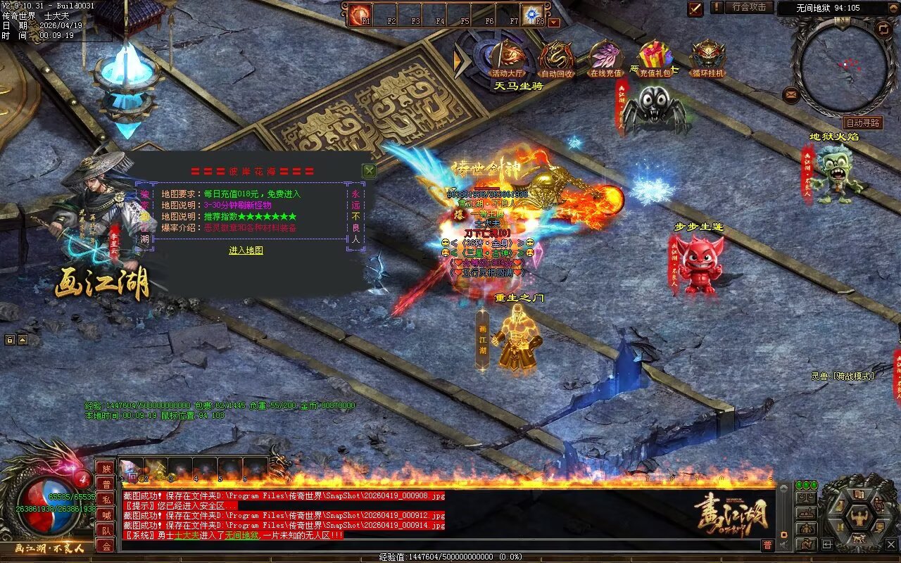 画江湖2季12大陆开区全套