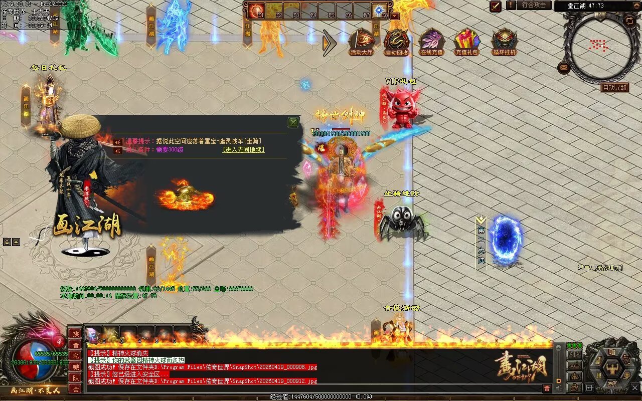 画江湖2季12大陆开区全套