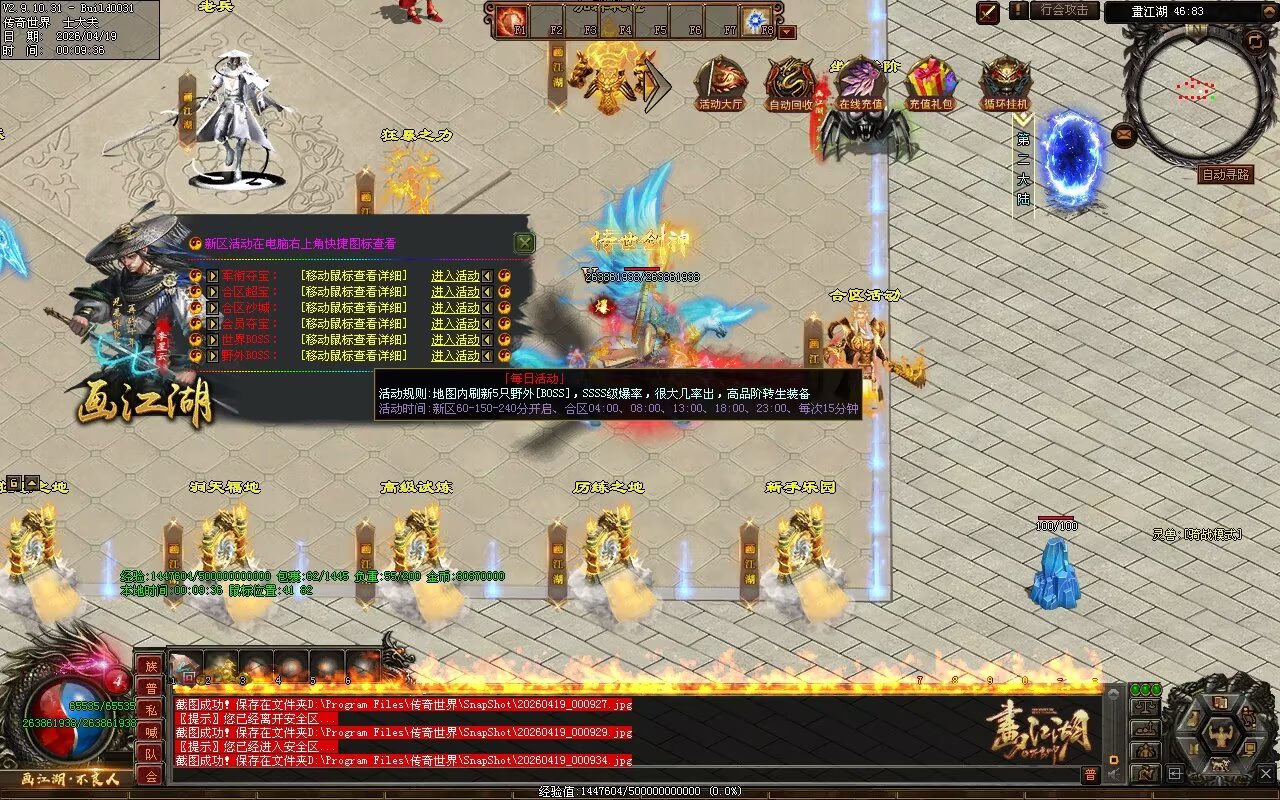 画江湖2季12大陆开区全套
