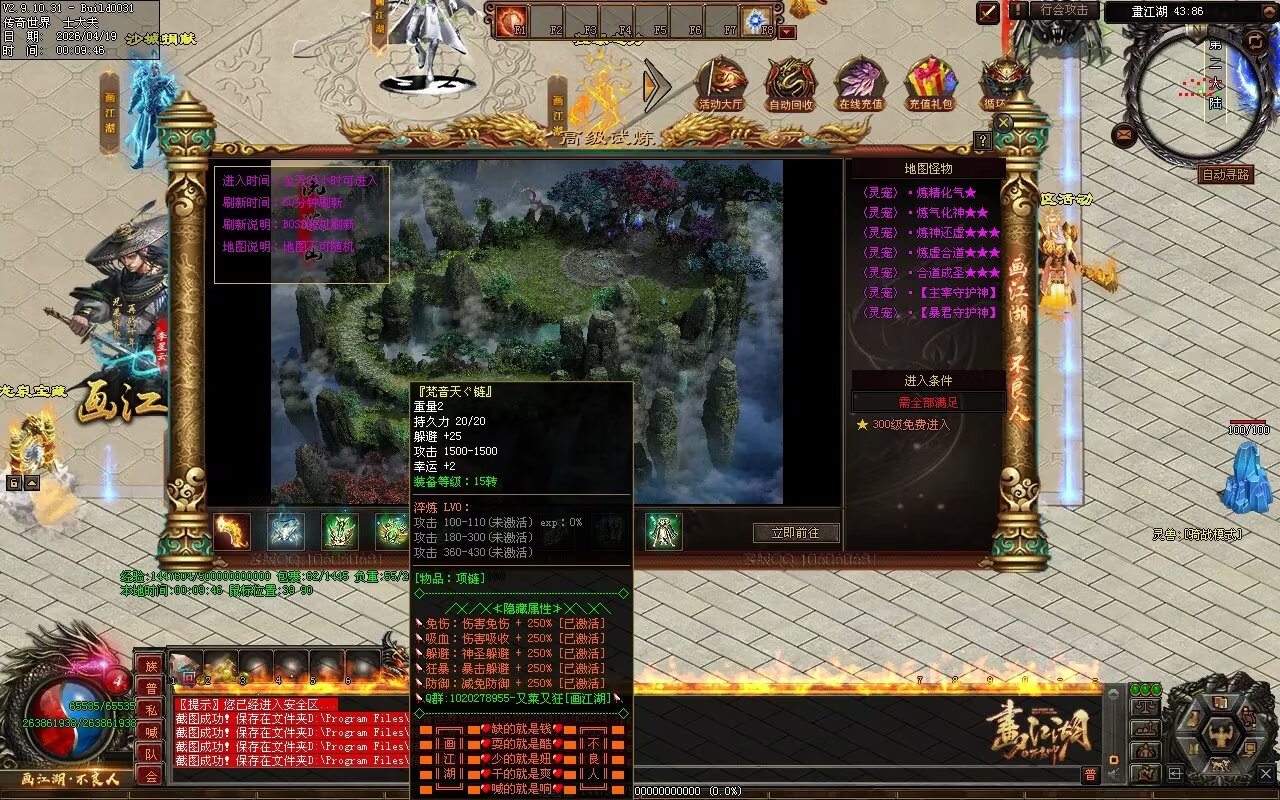 画江湖2季12大陆开区全套