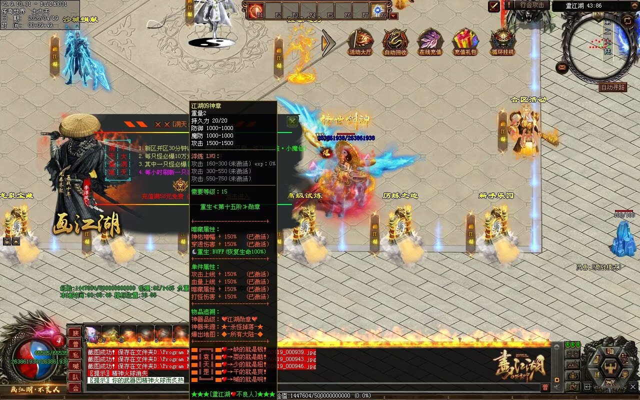 画江湖2季12大陆开区全套