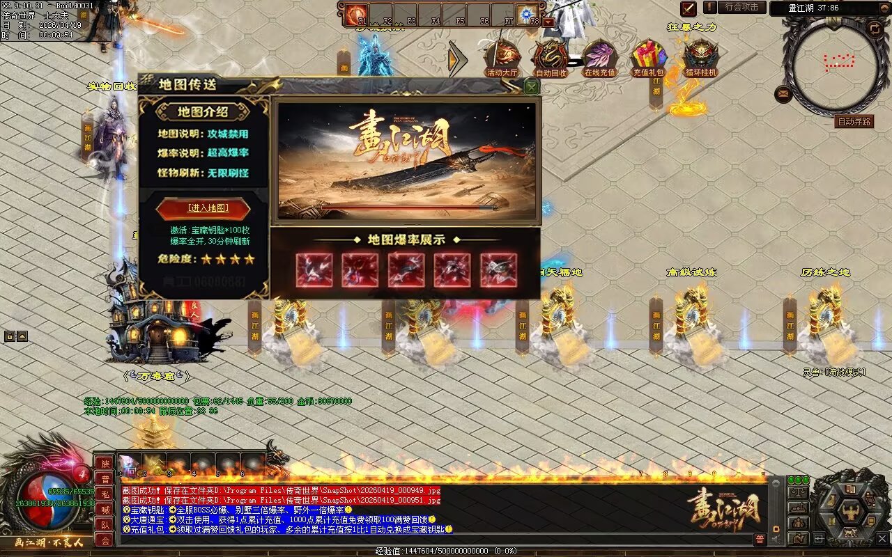 画江湖2季12大陆开区全套