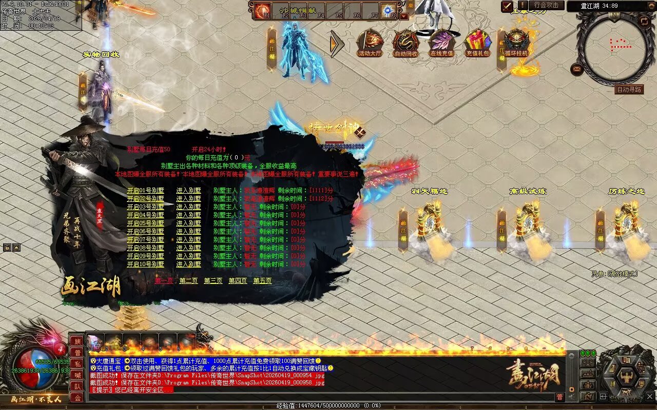 画江湖2季12大陆开区全套