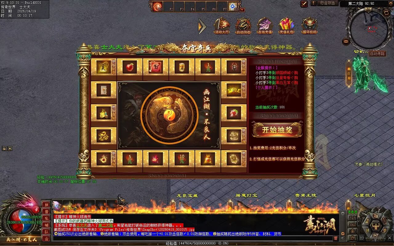 画江湖2季12大陆开区全套