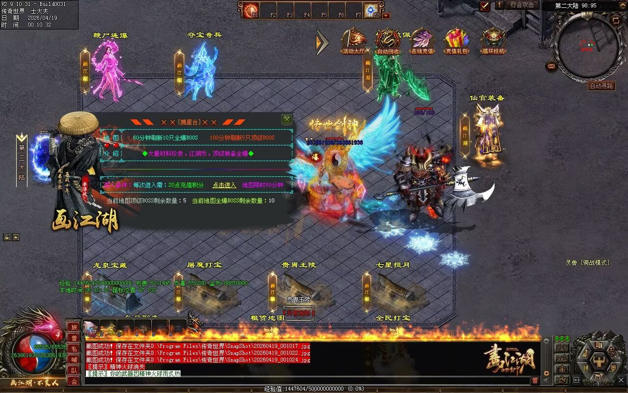 画江湖2季12大陆开区全套