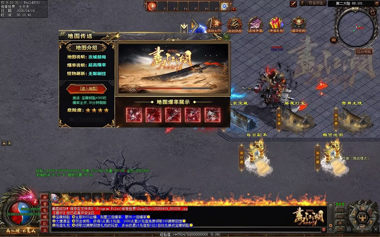 画江湖2季12大陆开区全套