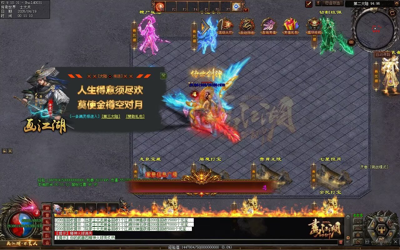 画江湖2季12大陆开区全套