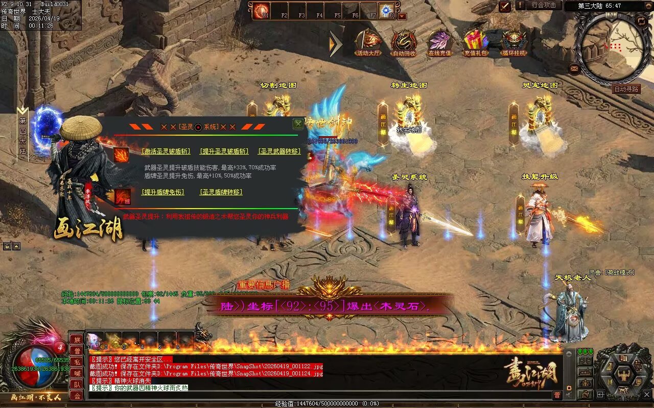画江湖2季12大陆开区全套