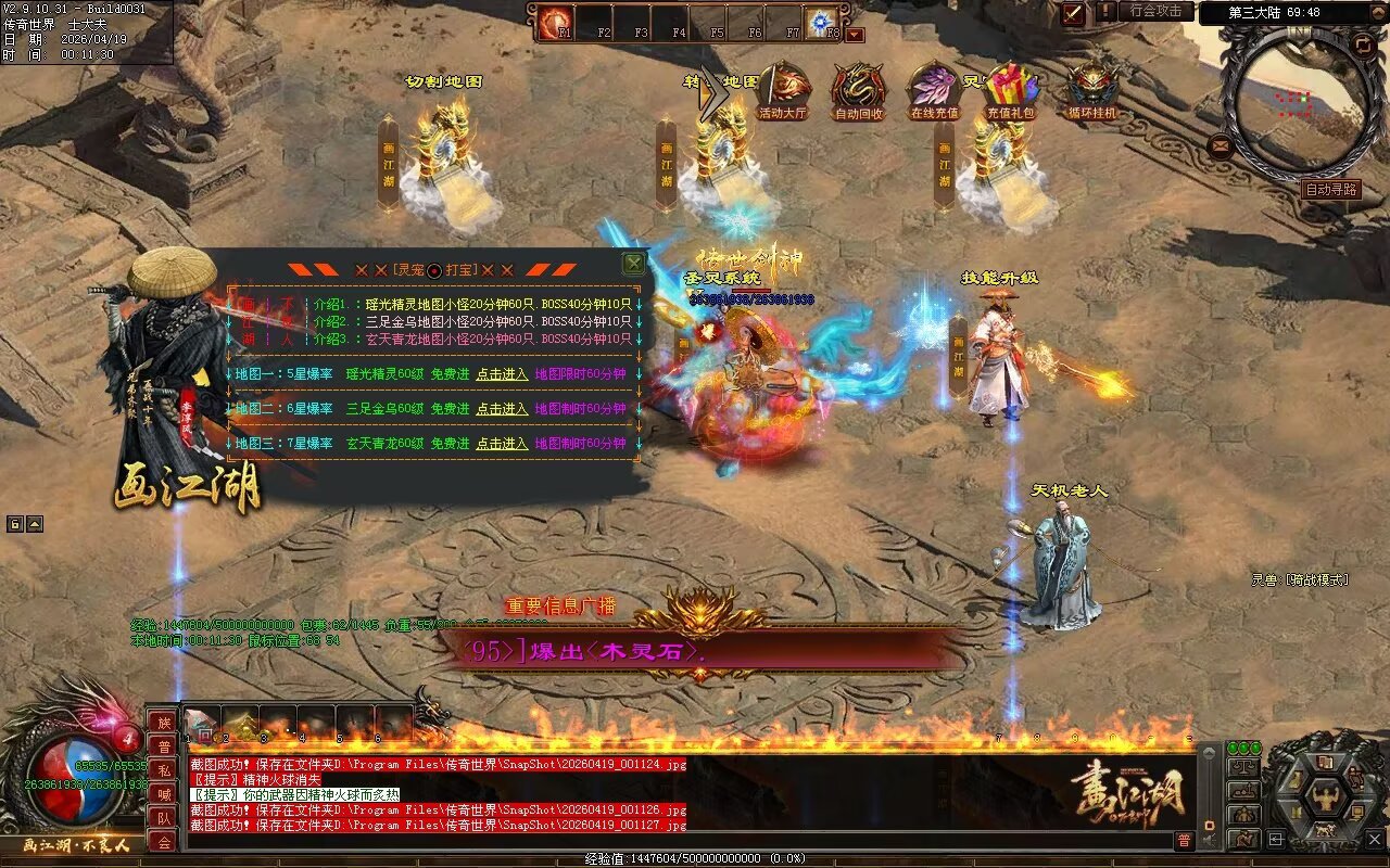画江湖2季12大陆开区全套