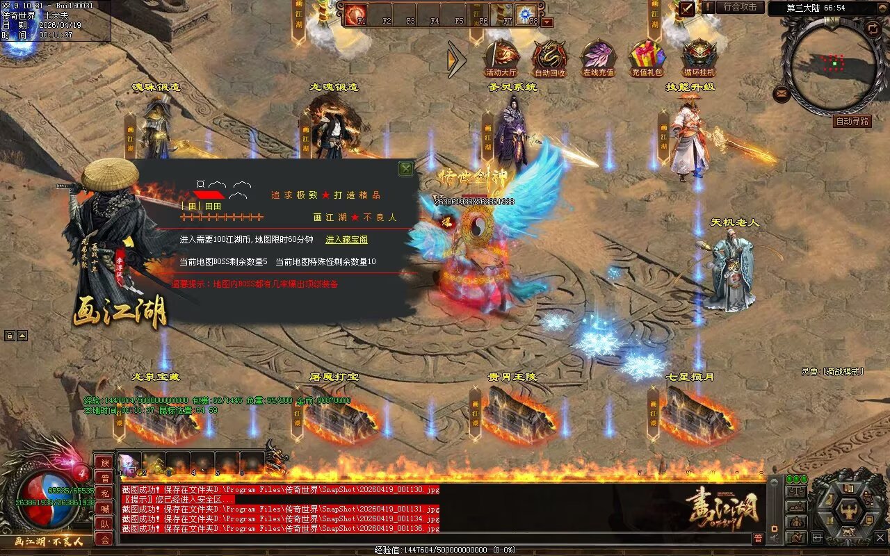 画江湖2季12大陆开区全套