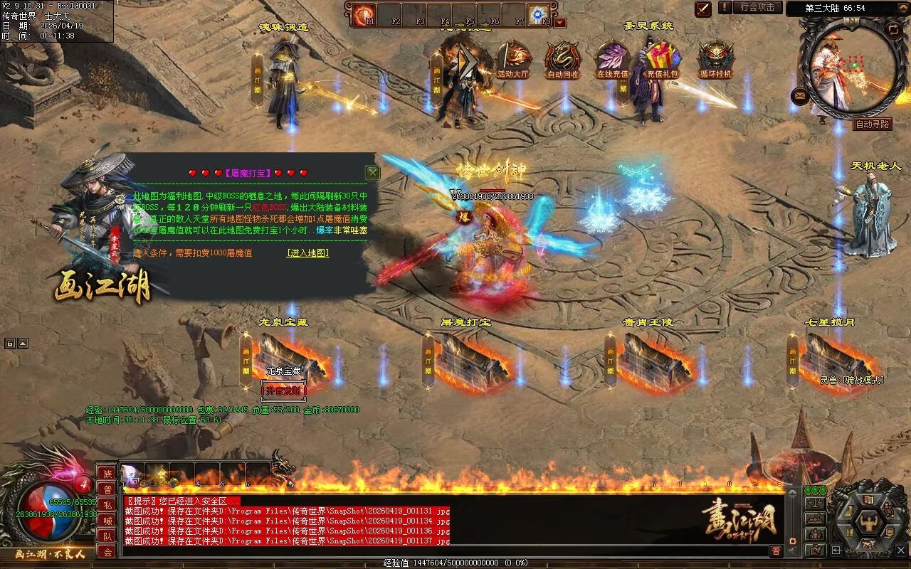 画江湖2季12大陆开区全套