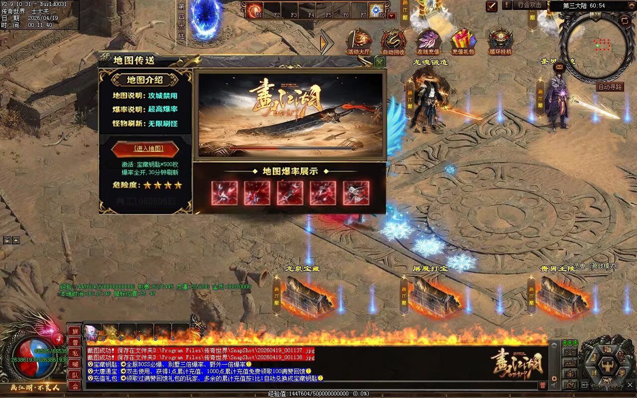 画江湖2季12大陆开区全套