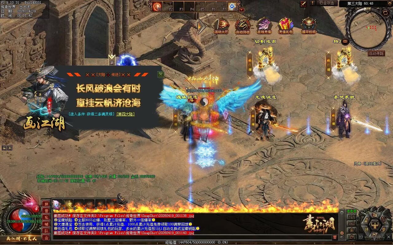 画江湖2季12大陆开区全套