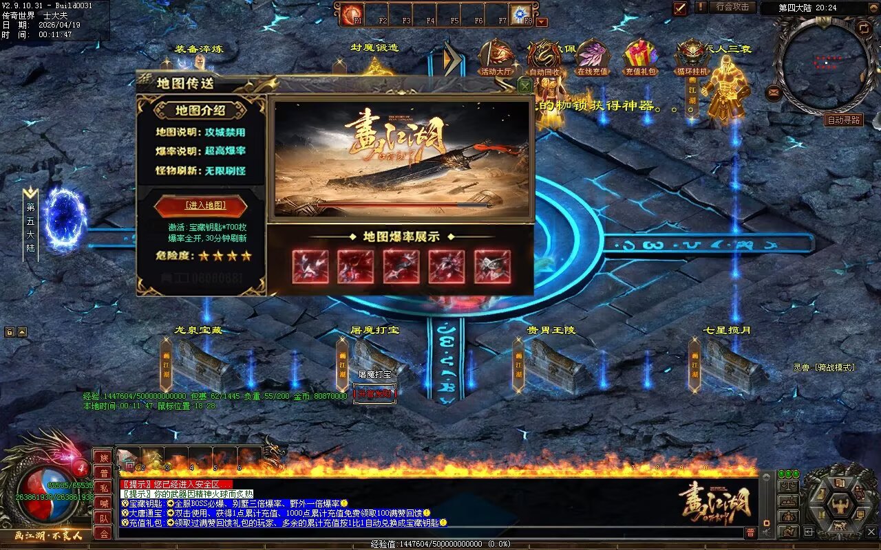 画江湖2季12大陆开区全套