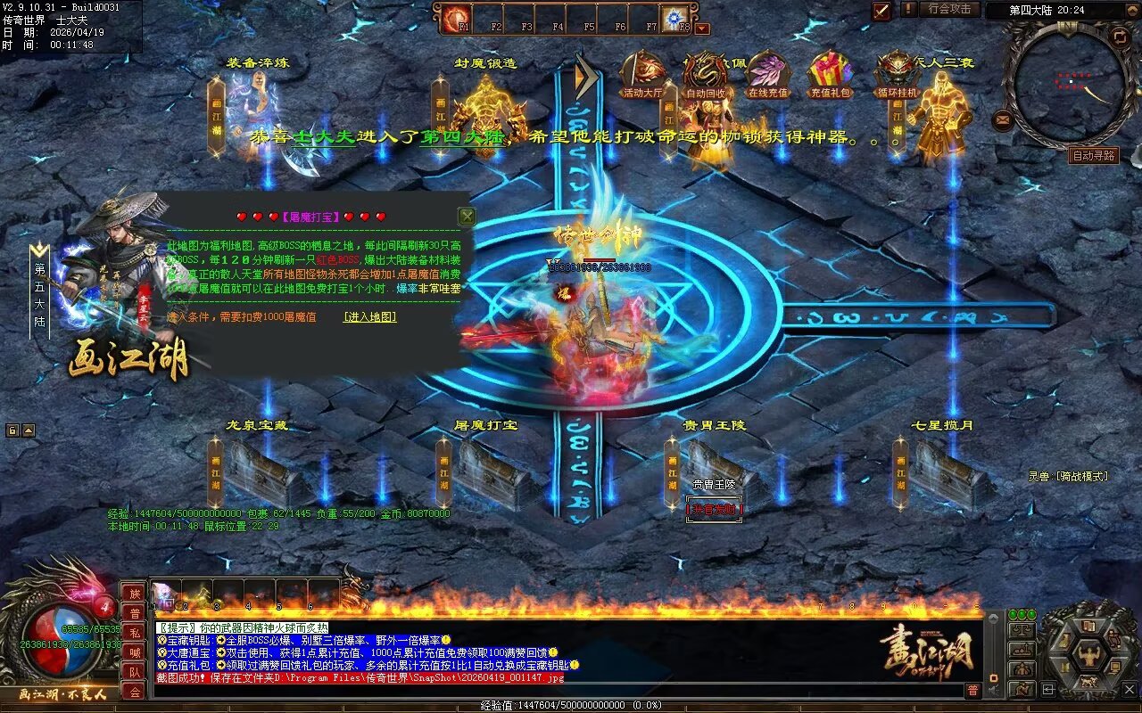 画江湖2季12大陆开区全套