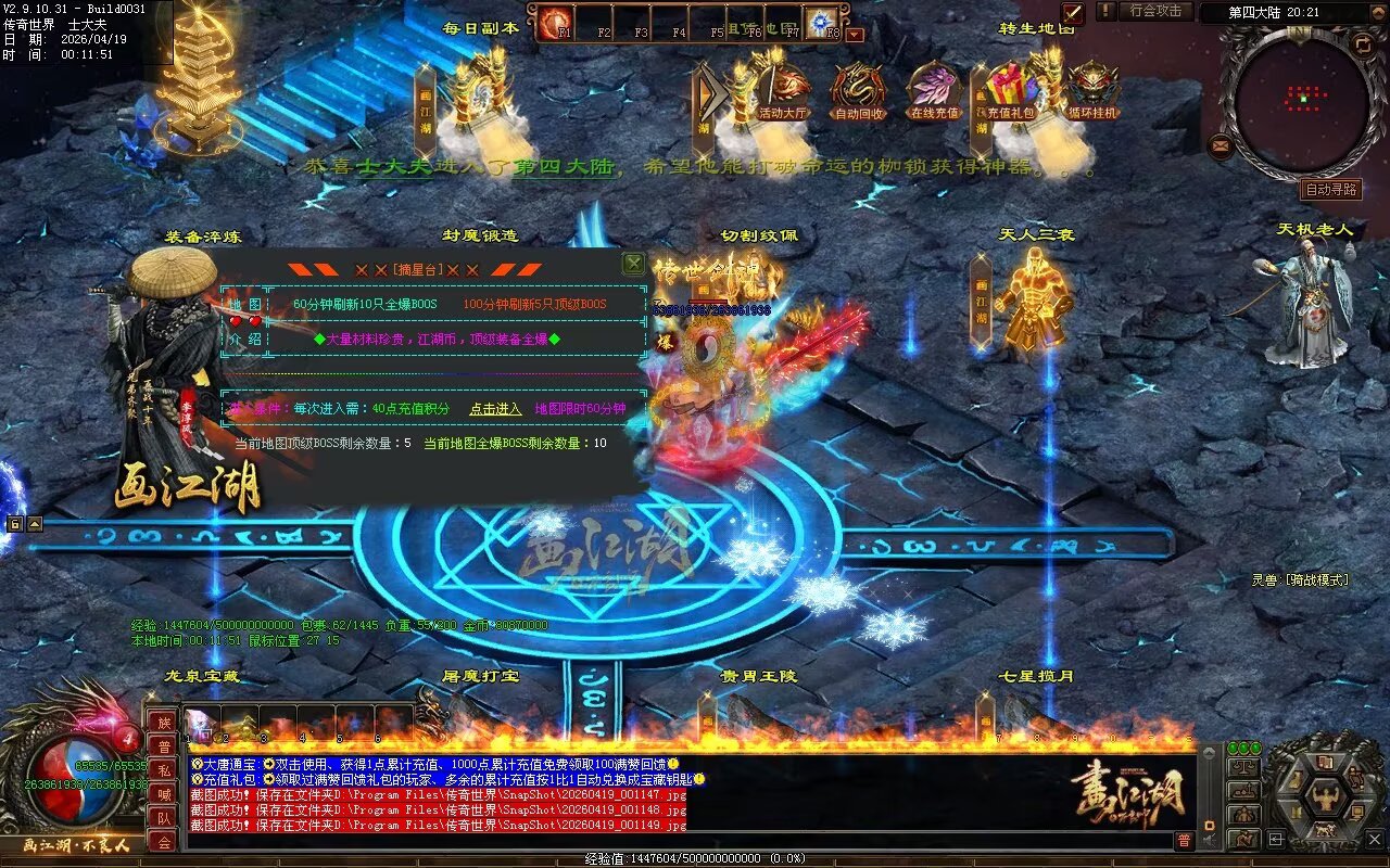 画江湖2季12大陆开区全套