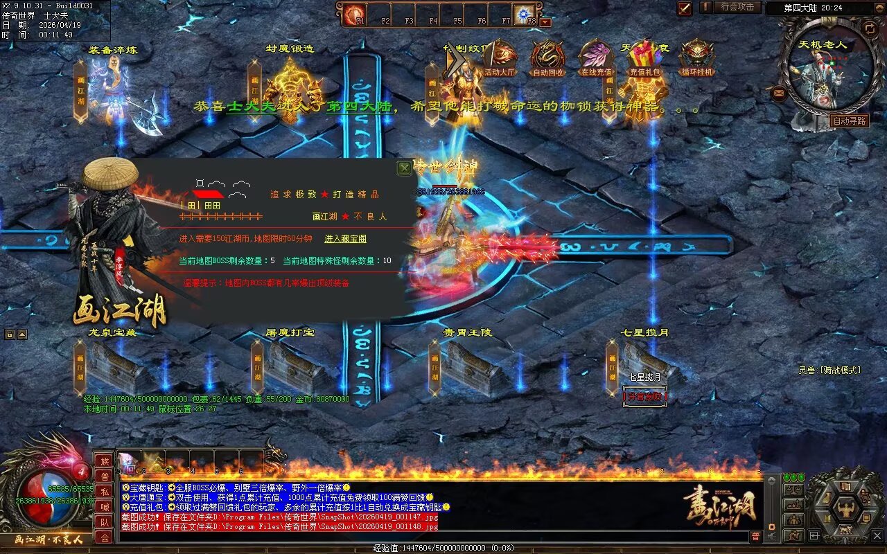 画江湖2季12大陆开区全套