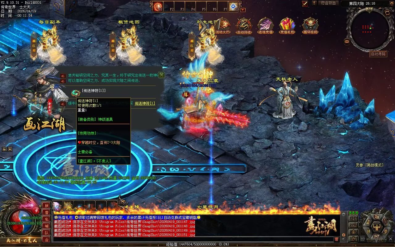 画江湖2季12大陆开区全套