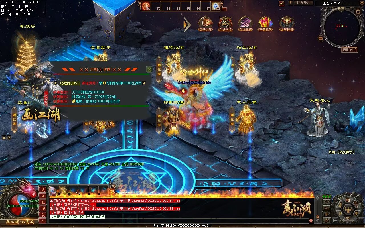 画江湖2季12大陆开区全套