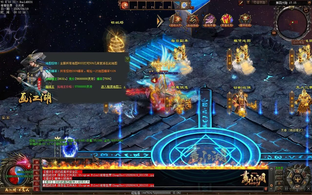 画江湖2季12大陆开区全套