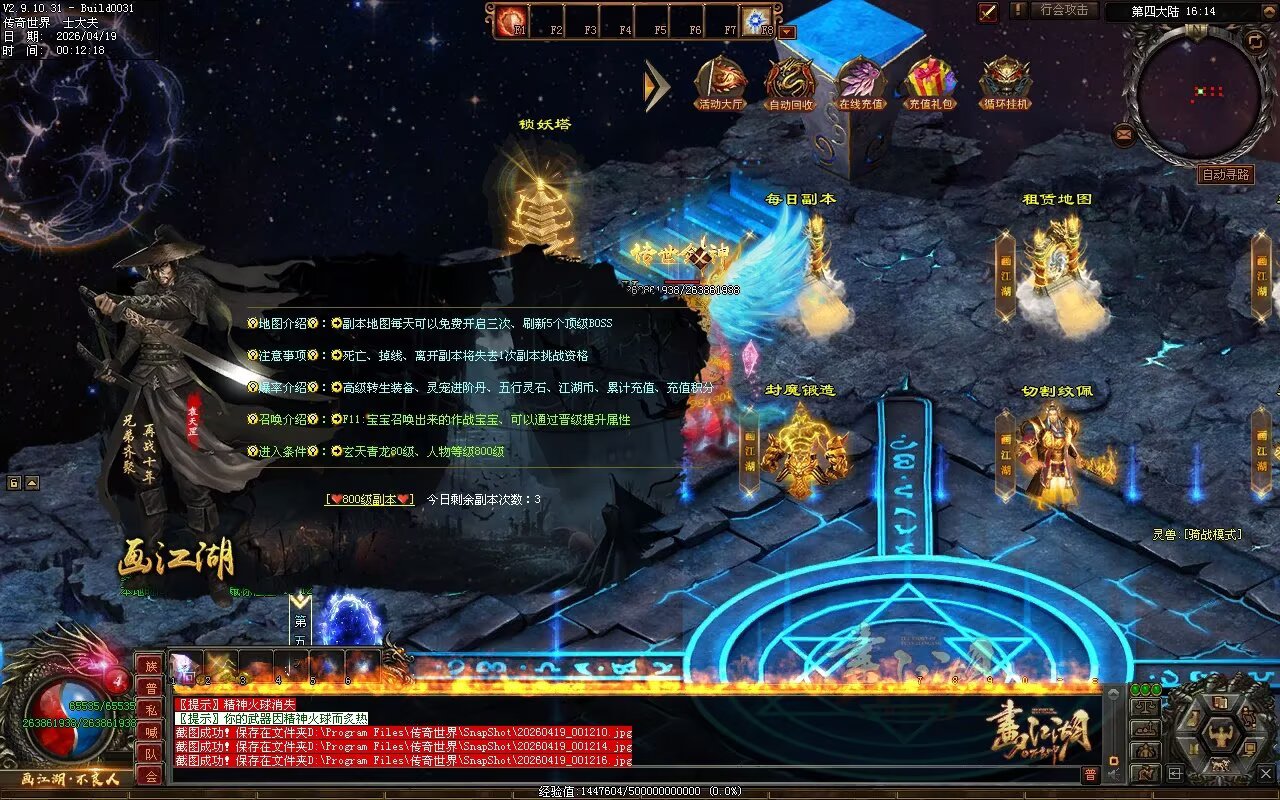 画江湖2季12大陆开区全套