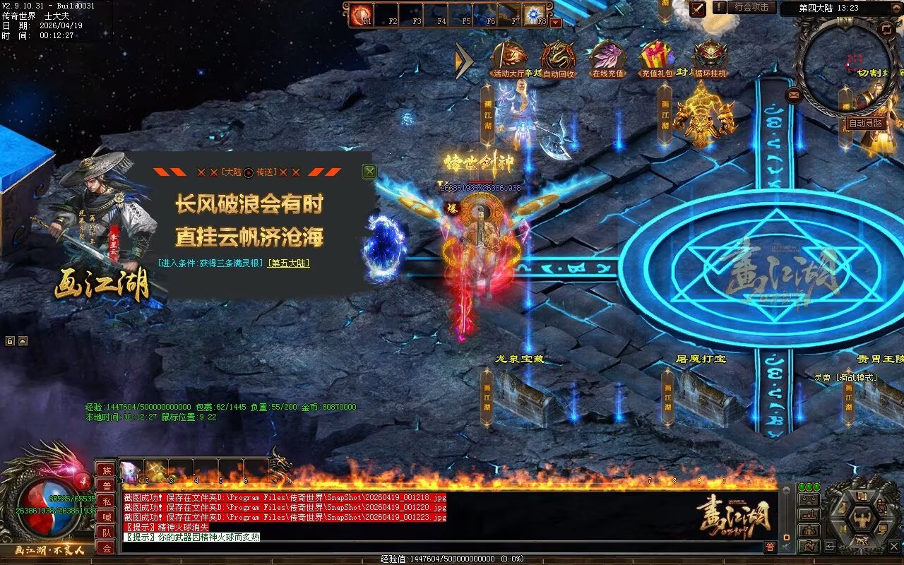 画江湖2季12大陆开区全套