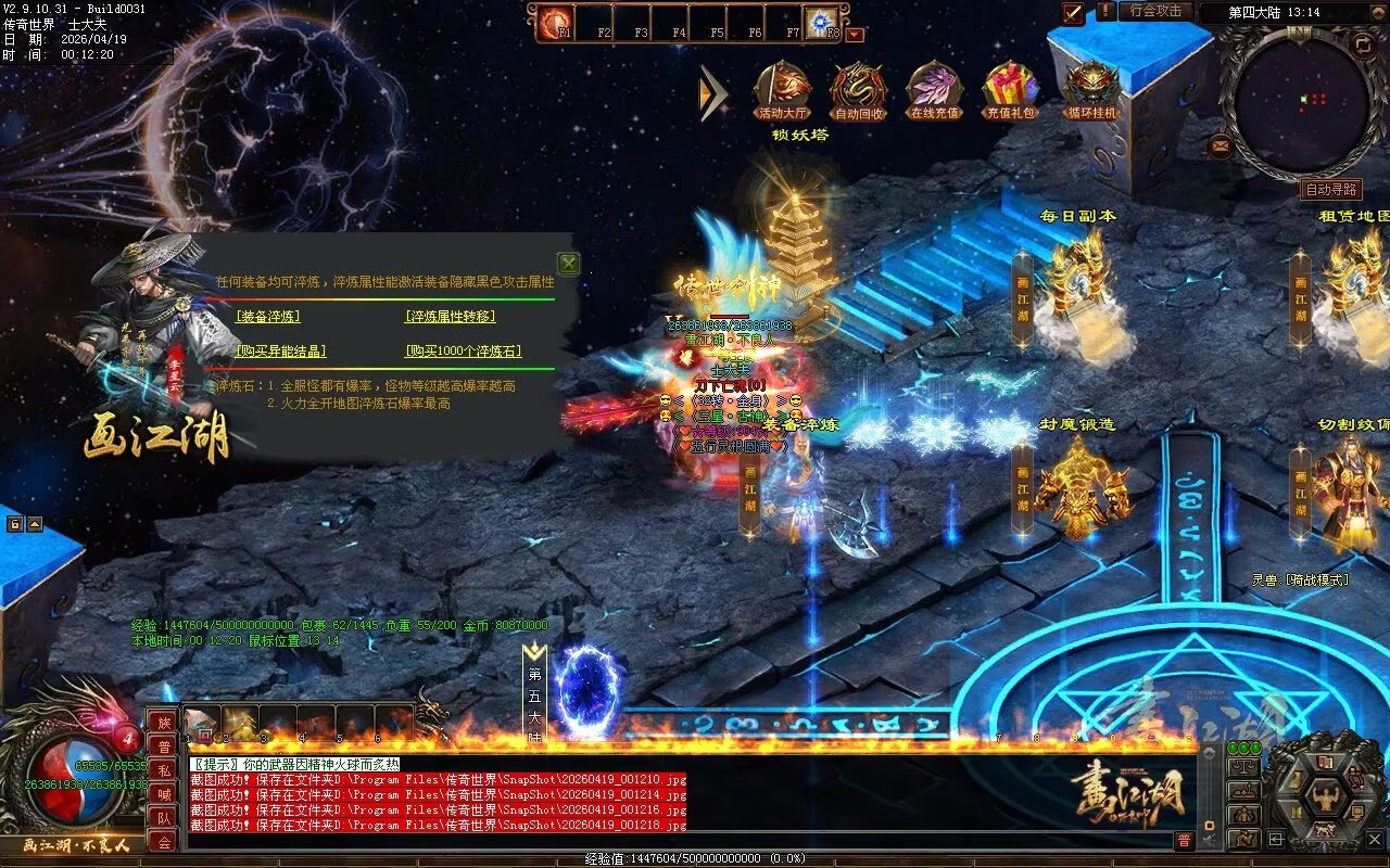 画江湖2季12大陆开区全套