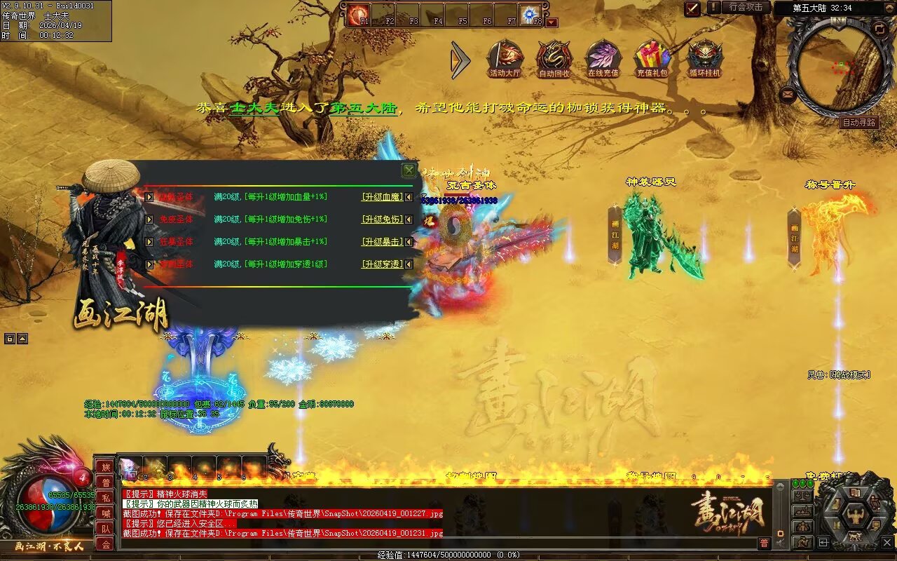 画江湖2季12大陆开区全套
