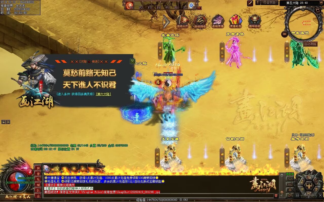 画江湖2季12大陆开区全套