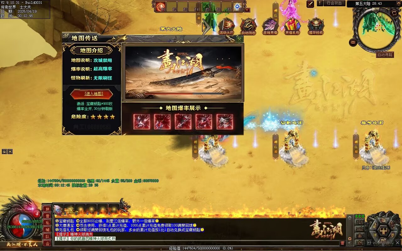 画江湖2季12大陆开区全套