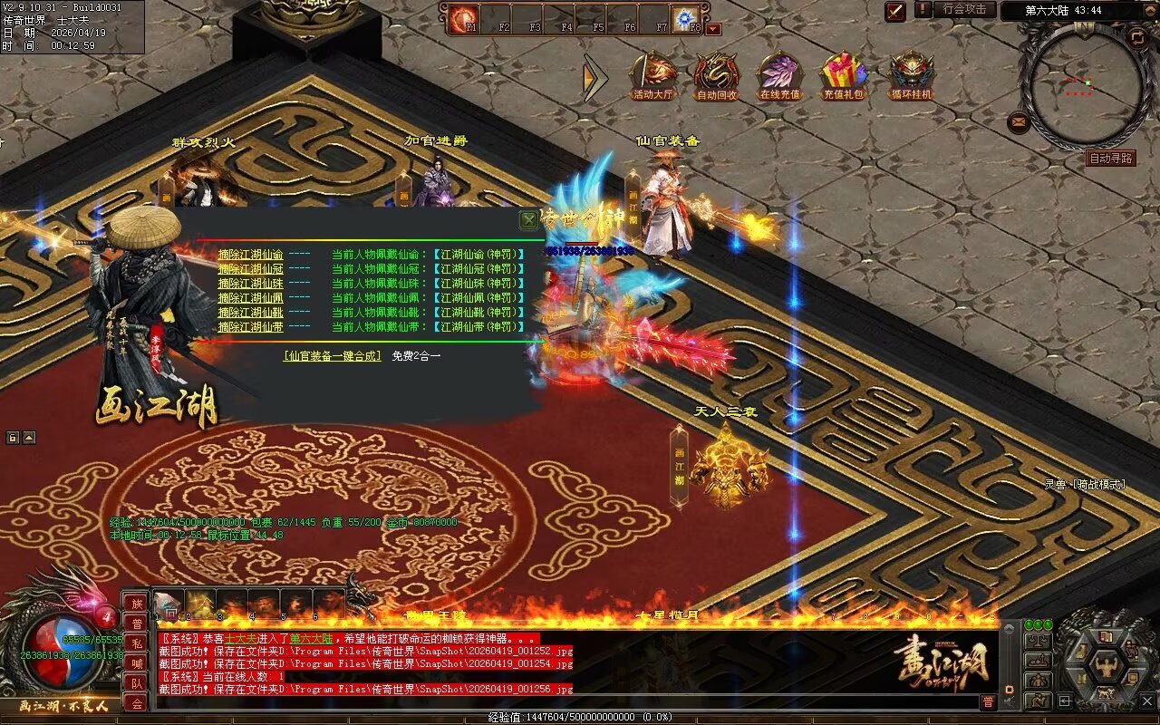 画江湖2季12大陆开区全套