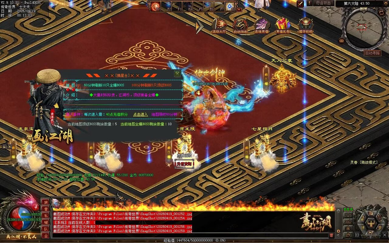 画江湖2季12大陆开区全套