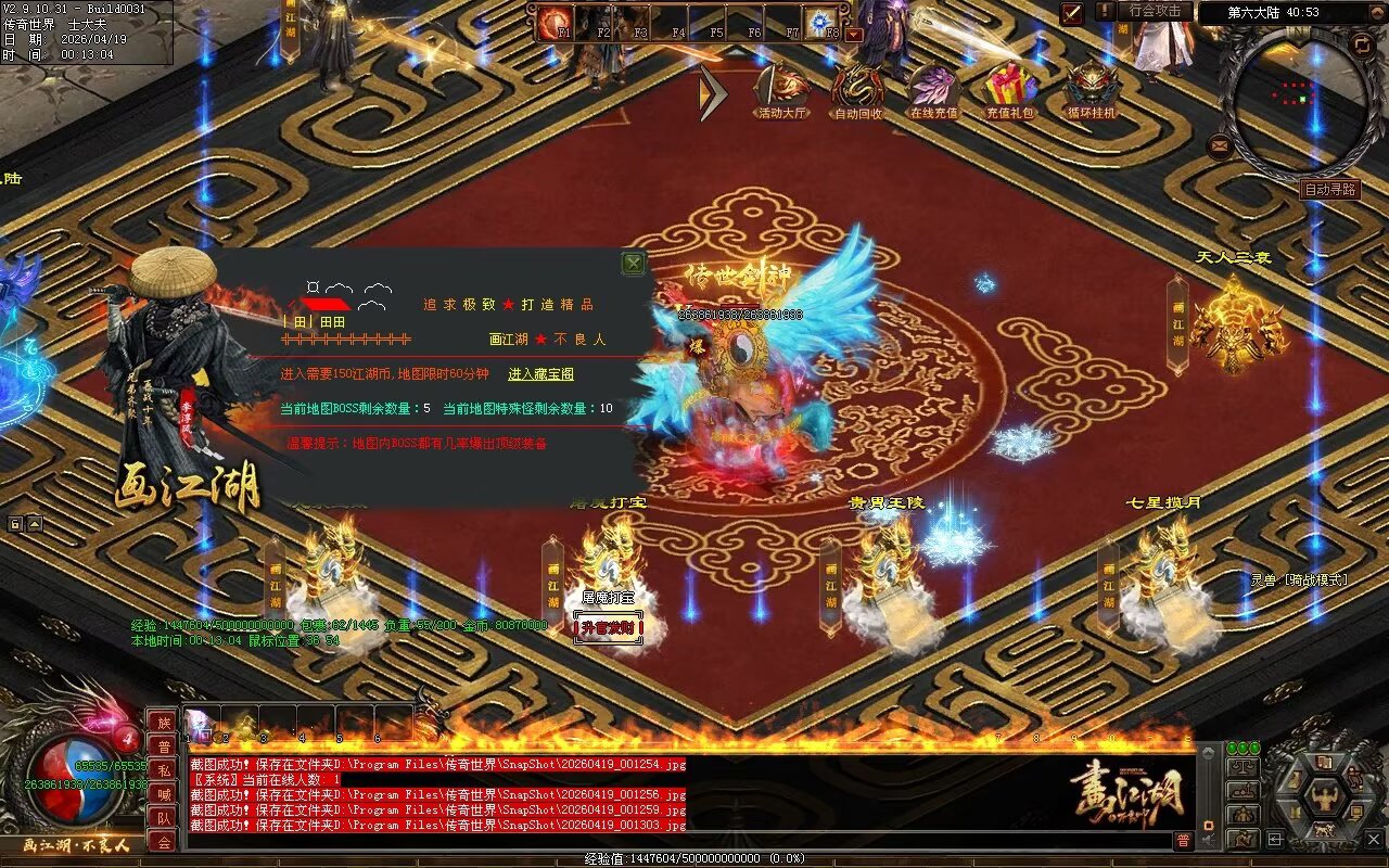画江湖2季12大陆开区全套