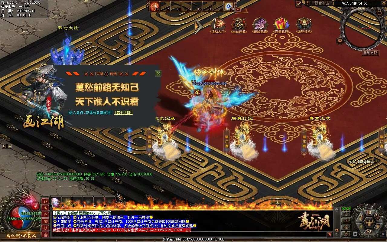 画江湖2季12大陆开区全套