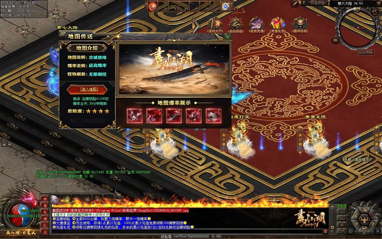 画江湖2季12大陆开区全套