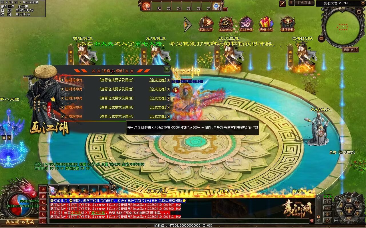 画江湖2季12大陆开区全套