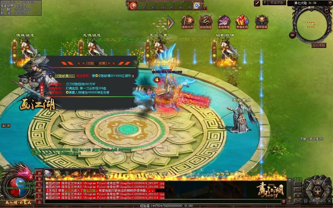 画江湖2季12大陆开区全套