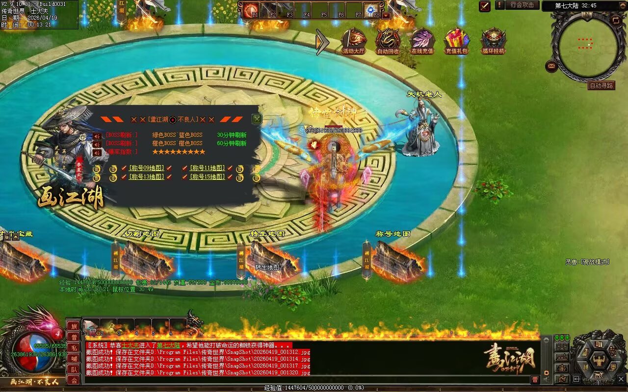 画江湖2季12大陆开区全套